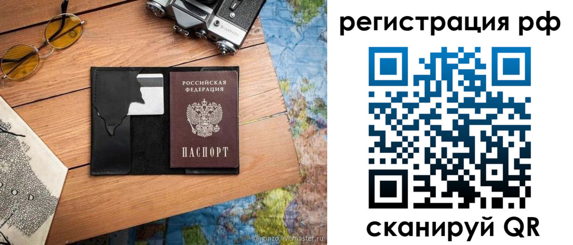 прописка для кредита в Высоковске