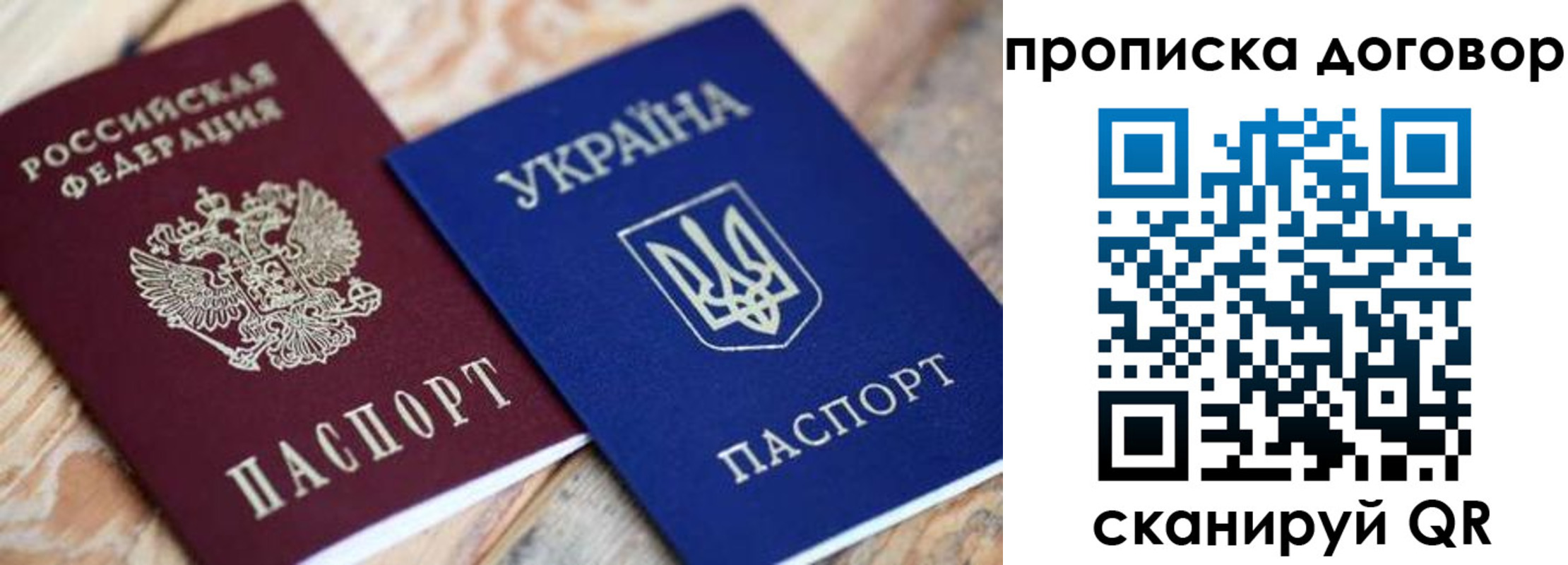прописка для военкомата в Высоковске