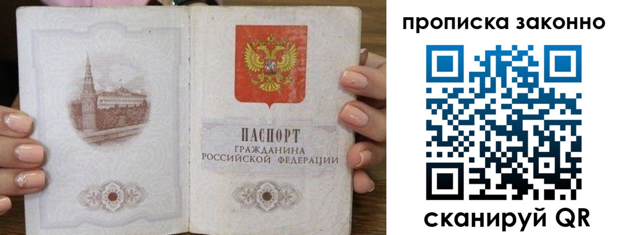 временная регистрация собственник в Высоковске