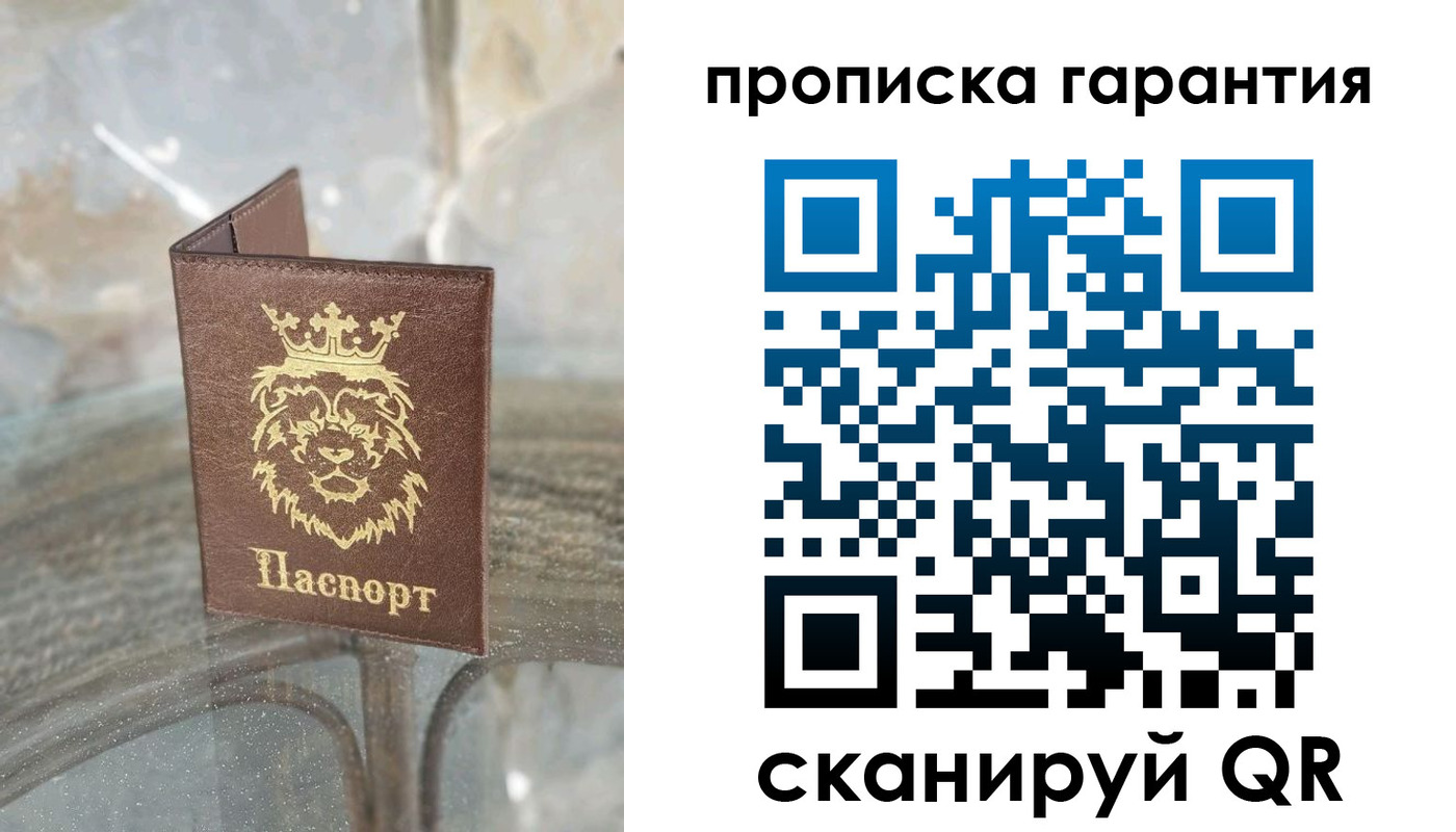 прописка для военкомата в Высоковске